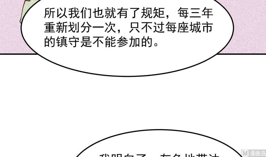 修仙归来在校园292话 我要傲然于世