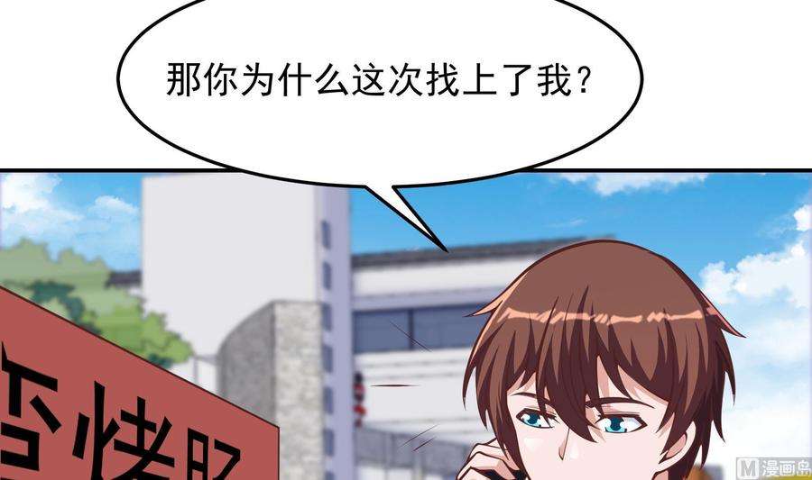修仙归来在校园292话 我要傲然于世