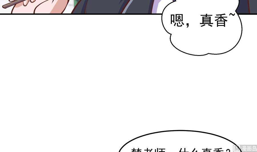 修仙归来在校园292话 我要傲然于世