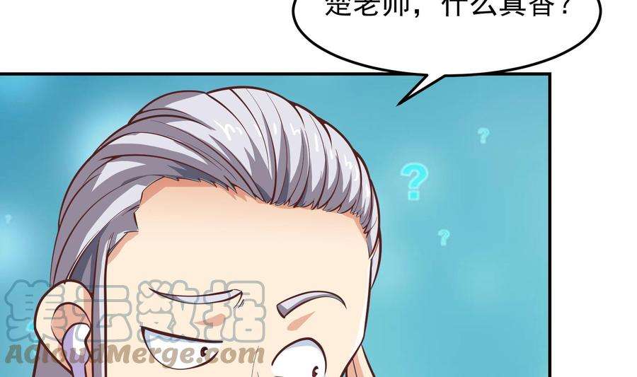 修仙归来在校园292话 我要傲然于世
