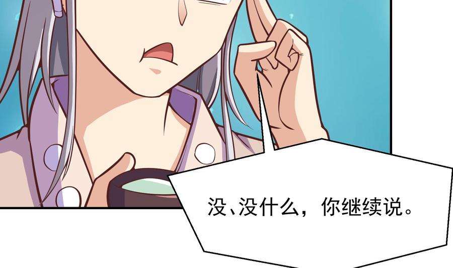 修仙归来在校园292话 我要傲然于世