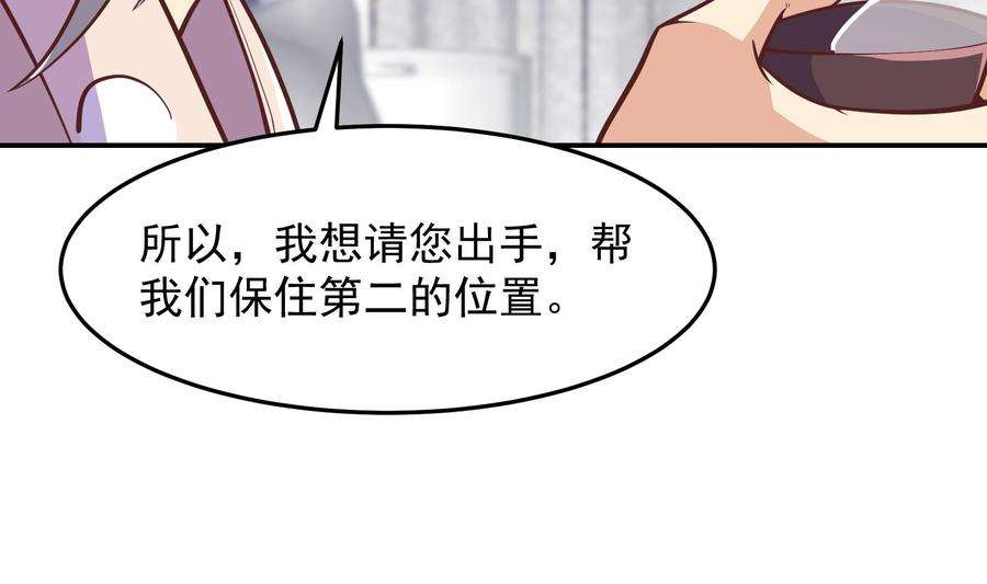 修仙归来在校园292话 我要傲然于世