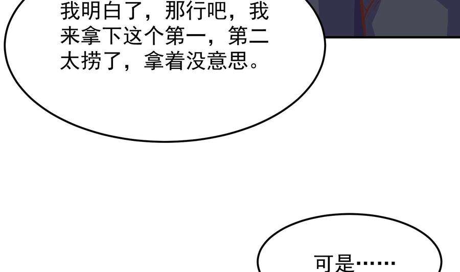 修仙归来在校园292话 我要傲然于世