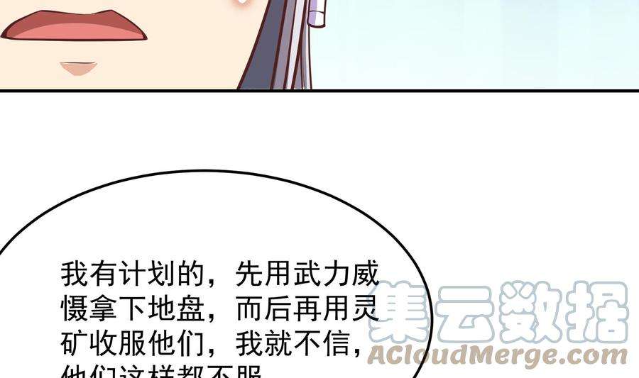 修仙归来在校园292话 我要傲然于世