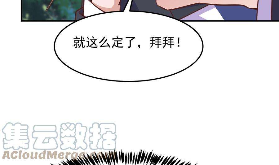 修仙归来在校园292话 我要傲然于世