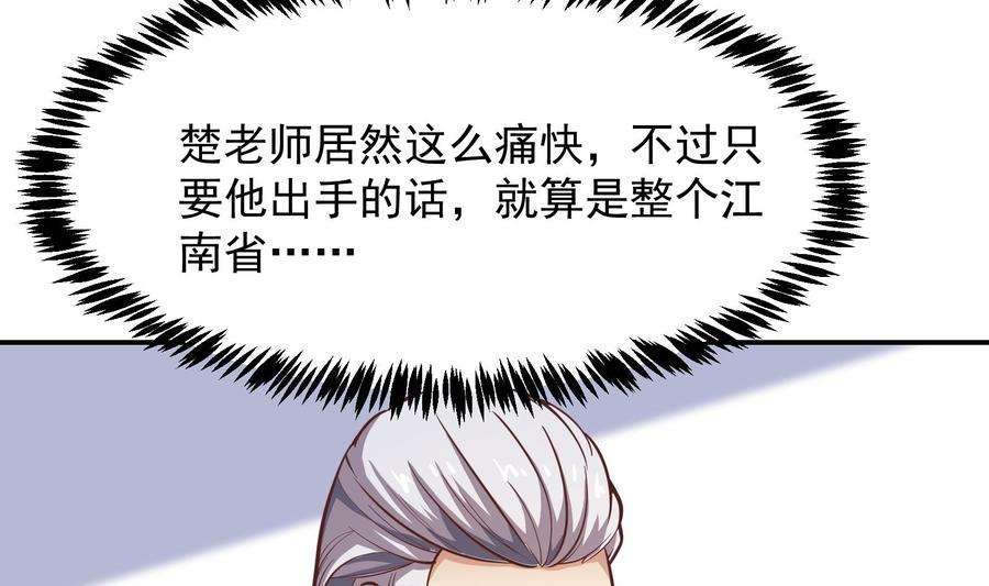 修仙归来在校园292话 我要傲然于世