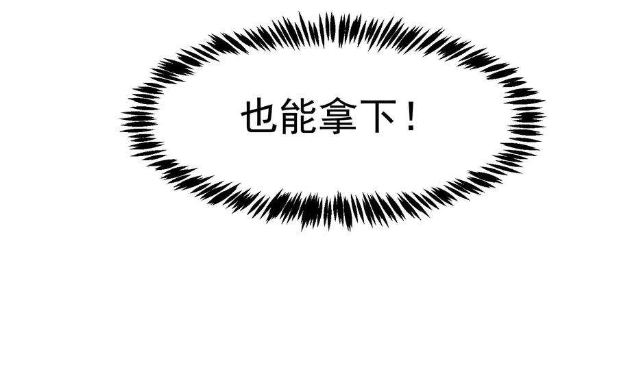 修仙归来在校园292话 我要傲然于世