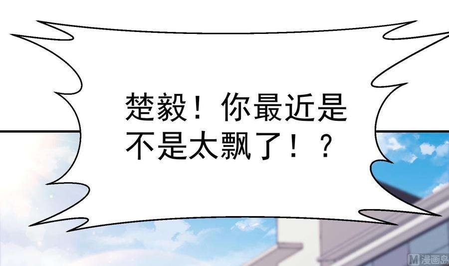 修仙归来在校园292话 我要傲然于世