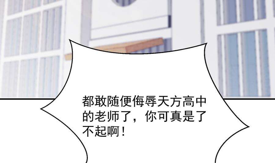 修仙归来在校园292话 我要傲然于世