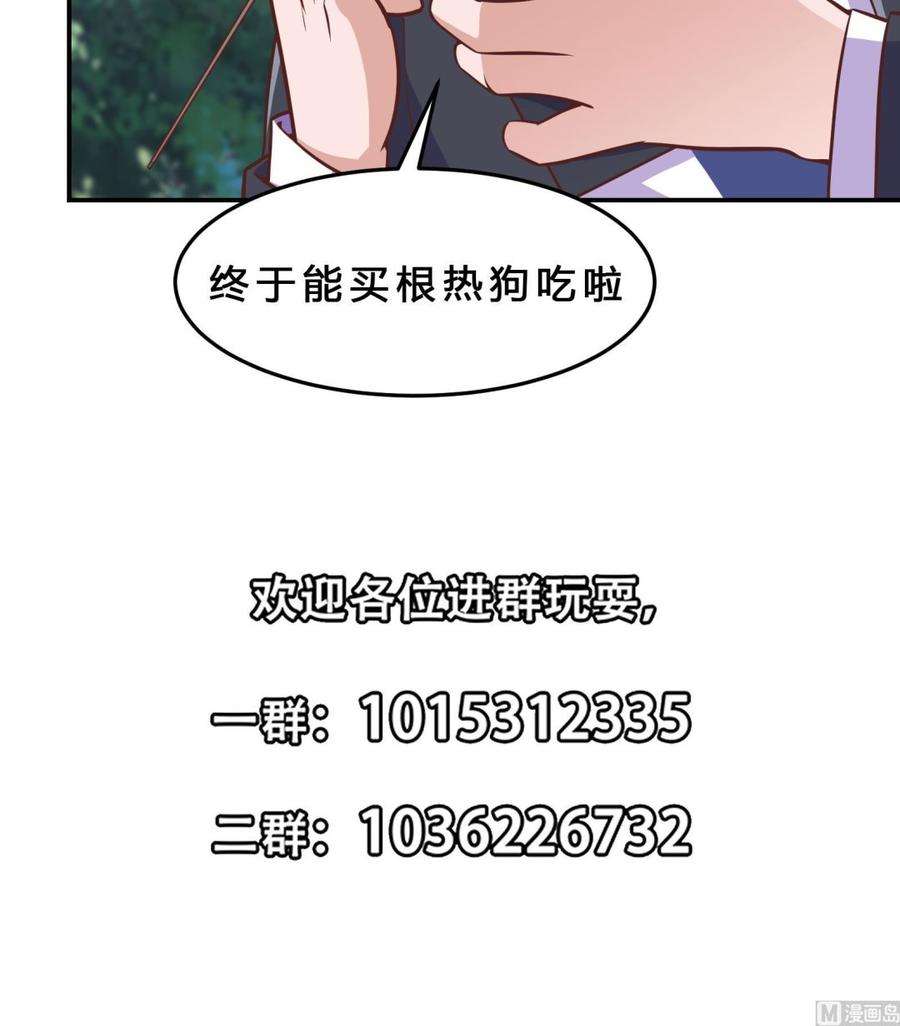 修仙归来在校园292话 我要傲然于世