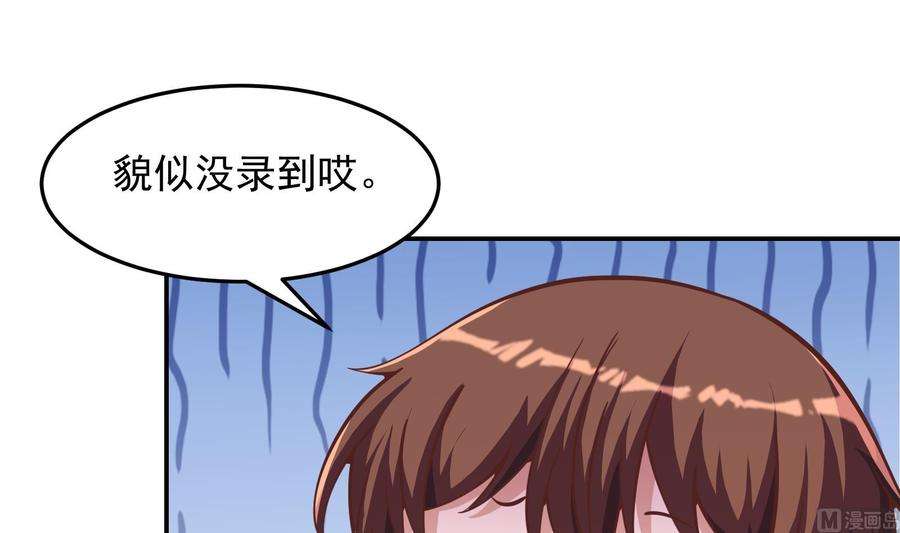 修仙归来在校园293话 我是你的？