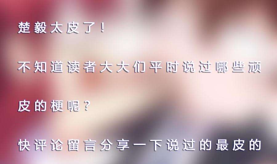 修仙归来在校园293话 我是你的？