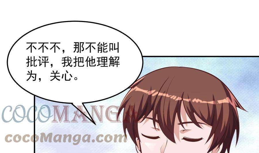 修仙归来在校园294话 做人留一线