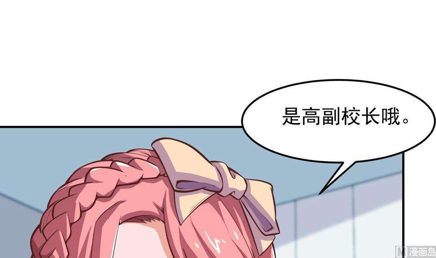 修仙归来在校园294话 做人留一线