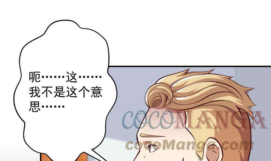 修仙归来在校园294话 做人留一线