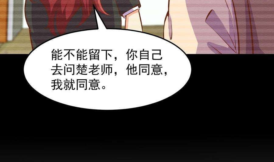 修仙归来在校园294话 做人留一线