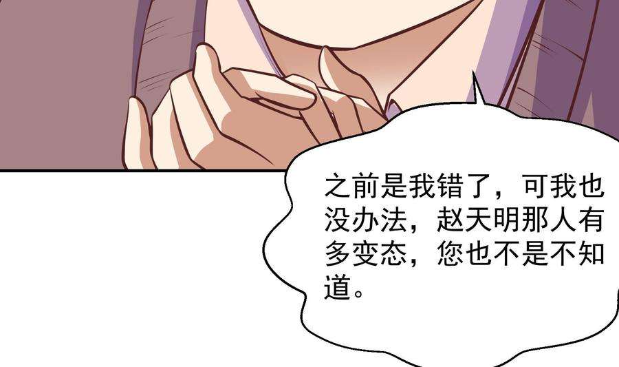 修仙归来在校园294话 做人留一线