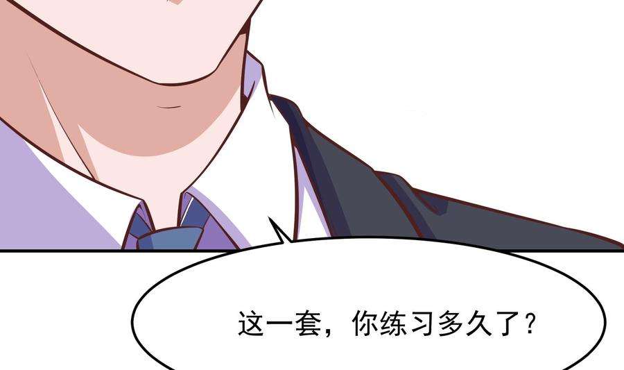 修仙归来在校园294话 做人留一线