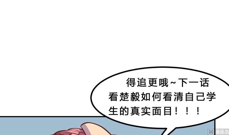 修仙归来在校园294话 做人留一线