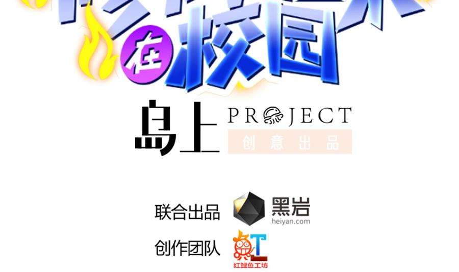 修仙归来在校园295话 我早看穿了