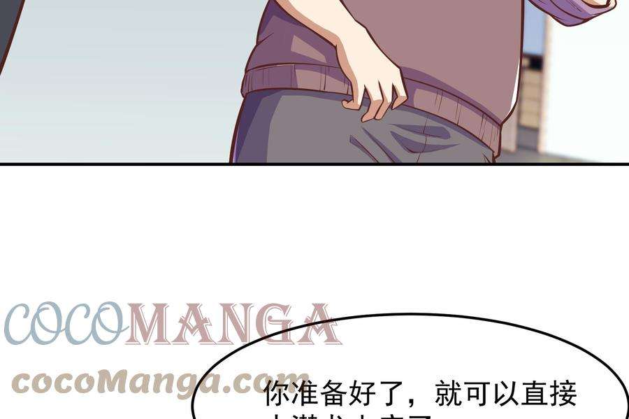 修仙归来在校园295话 我早看穿了