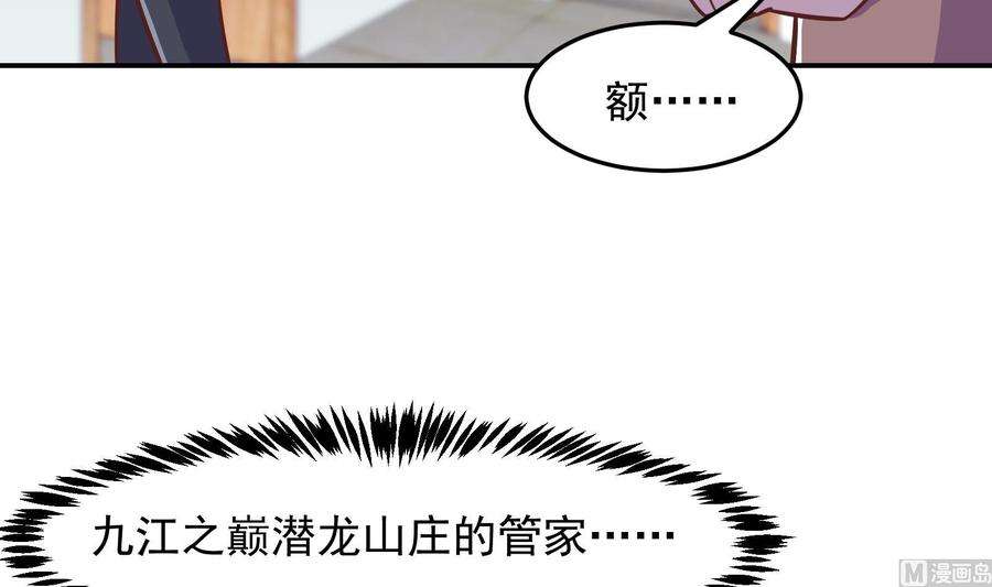 修仙归来在校园295话 我早看穿了