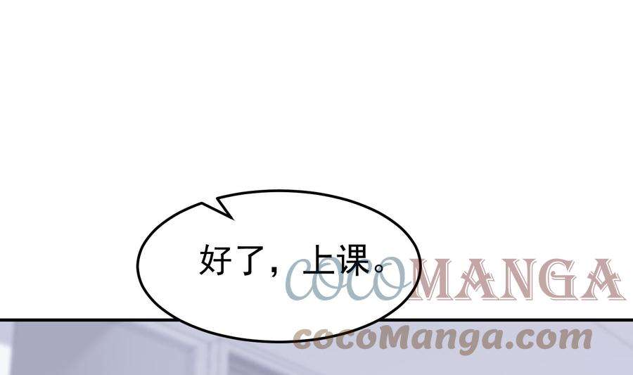 修仙归来在校园295话 我早看穿了