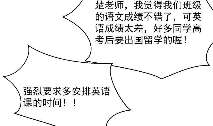 修仙归来在校园295话 我早看穿了