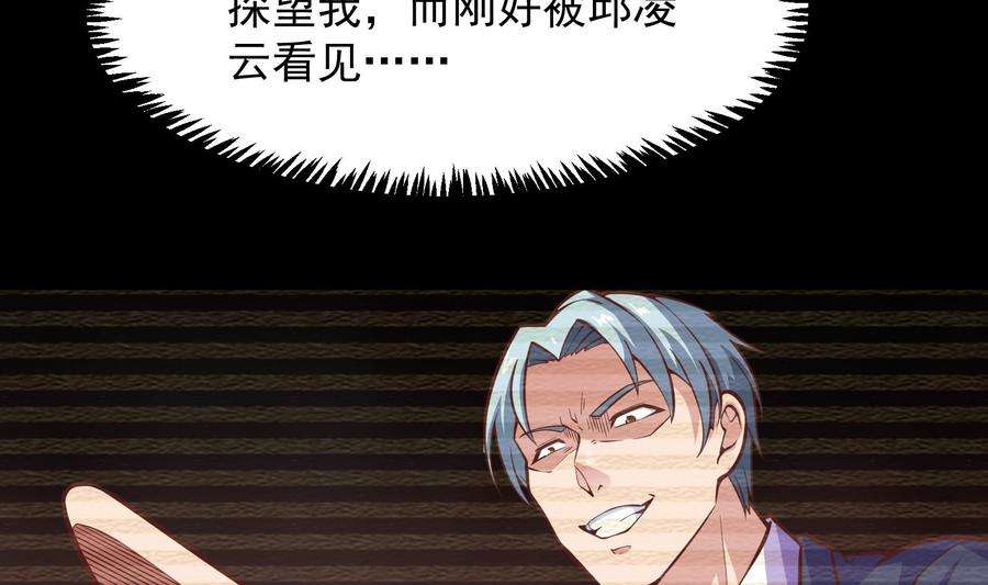 修仙归来在校园296话 她是我的妹妹