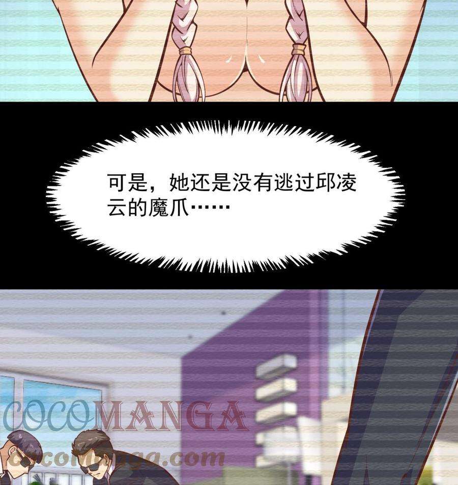 修仙归来在校园296话 她是我的妹妹