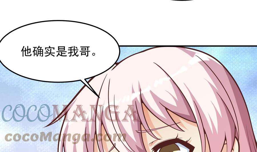 修仙归来在校园296话 她是我的妹妹