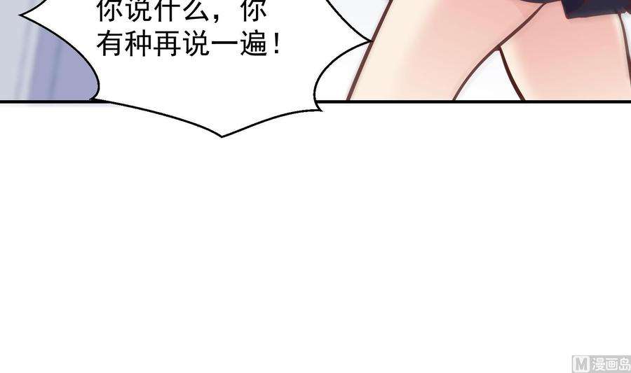 修仙归来在校园298话 动手打人了！