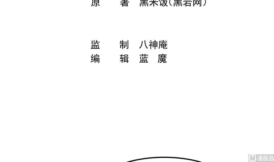 修仙归来在校园298话 动手打人了！