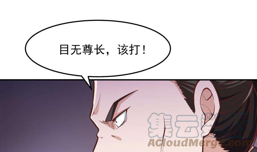 修仙归来在校园298话 动手打人了！