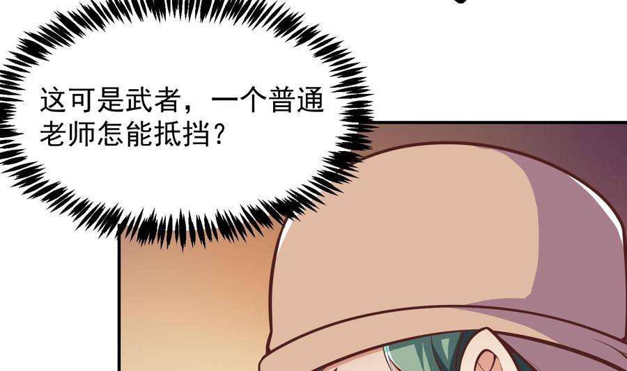 修仙归来在校园298话 动手打人了！