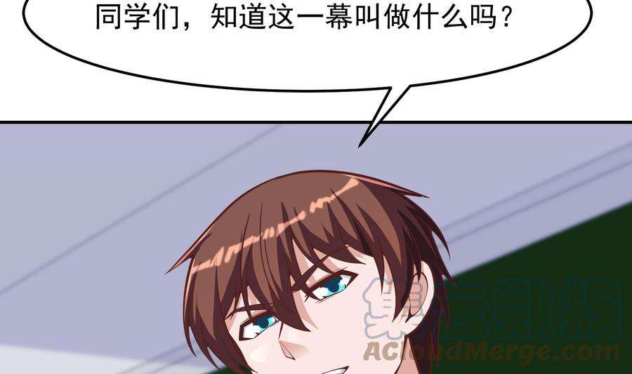 修仙归来在校园298话 动手打人了！