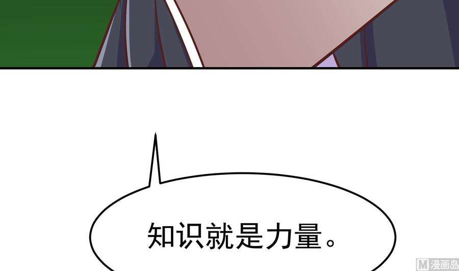 修仙归来在校园298话 动手打人了！