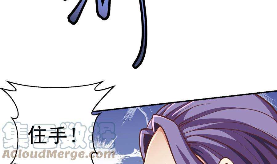 修仙归来在校园298话 动手打人了！