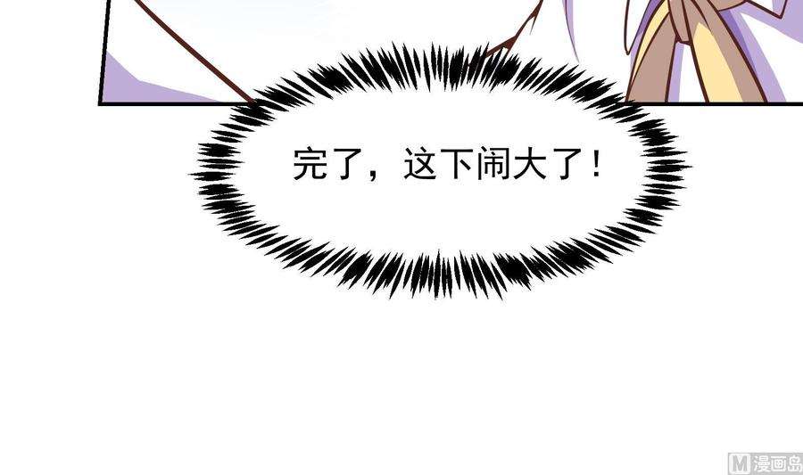 修仙归来在校园298话 动手打人了！