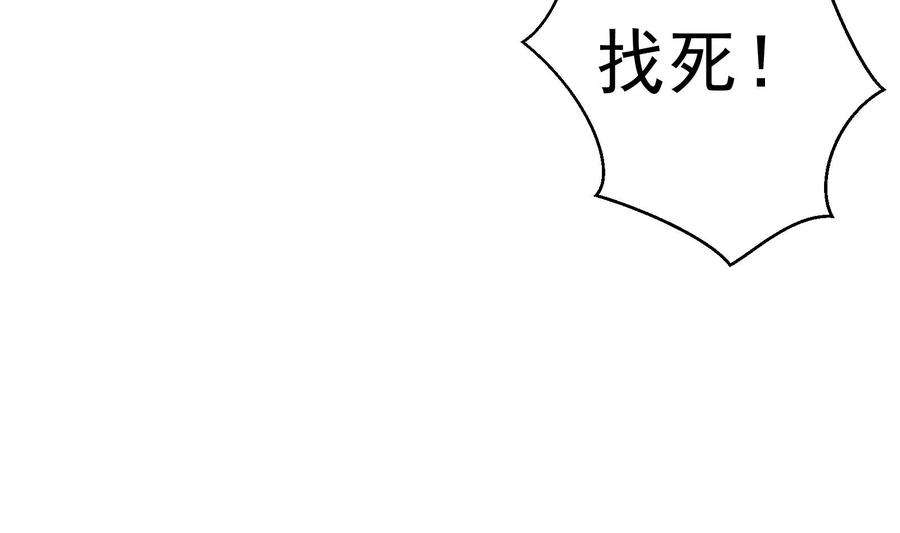 修仙归来在校园298话 动手打人了！