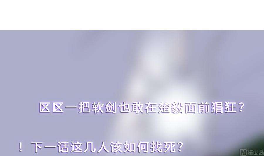 修仙归来在校园298话 动手打人了！