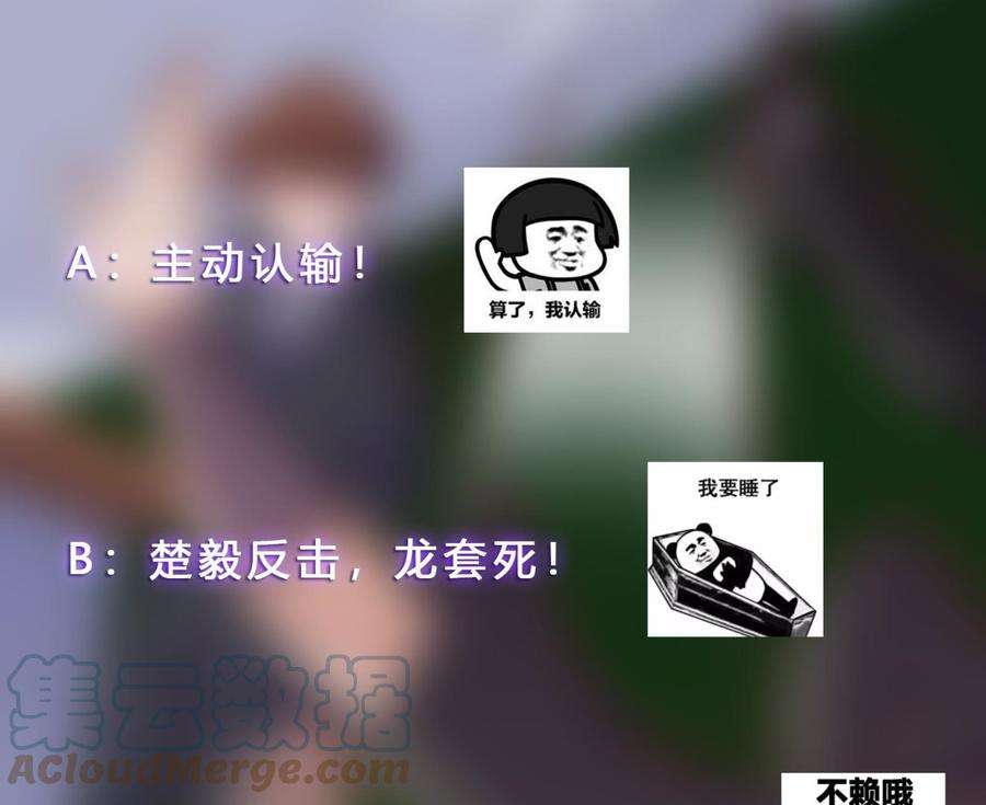 修仙归来在校园298话 动手打人了！