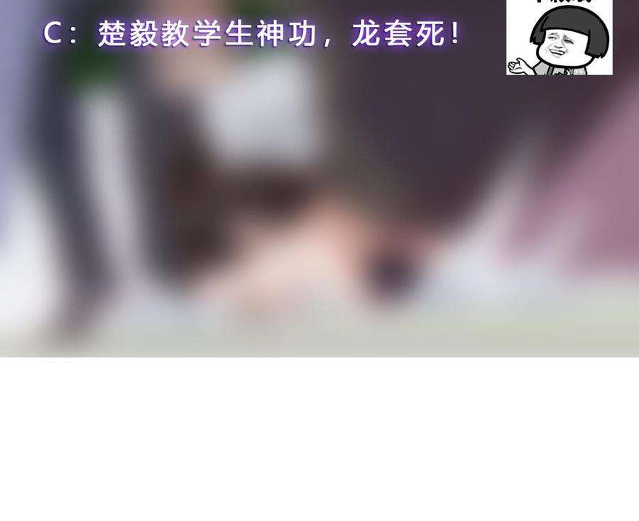 修仙归来在校园298话 动手打人了！