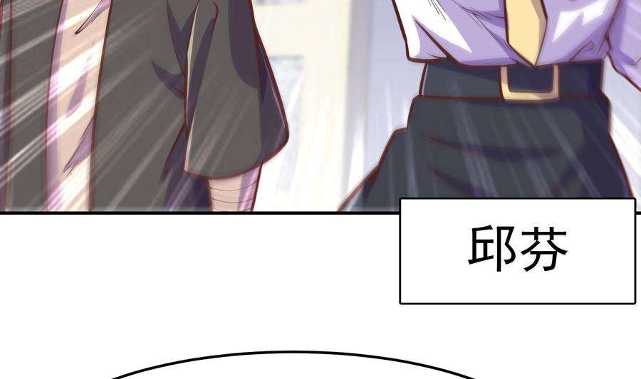 修仙归来在校园298话 动手打人了！