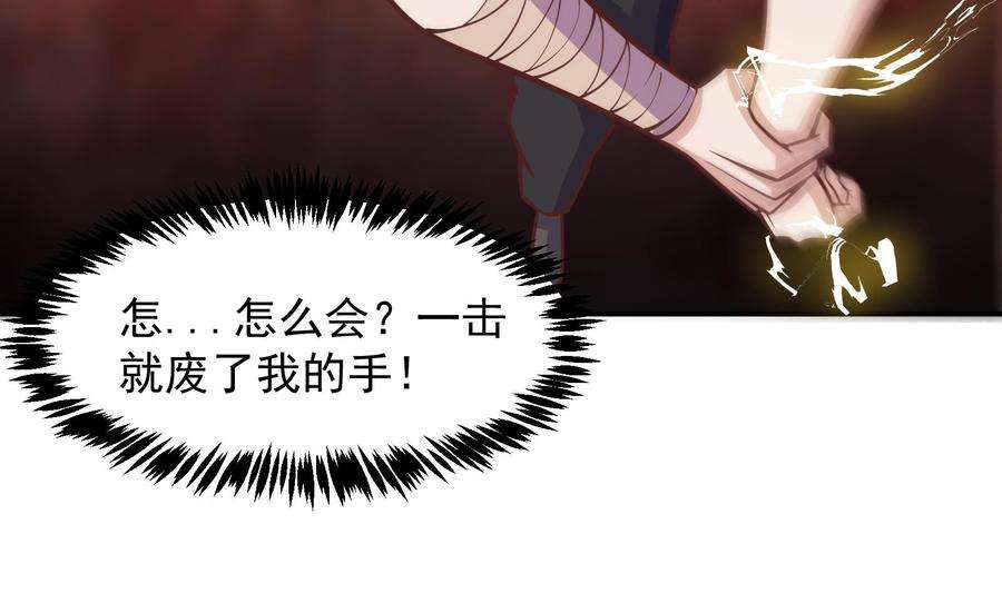 修仙归来在校园299话 滚出去！