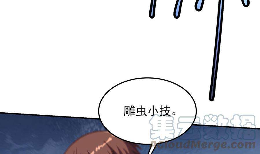 修仙归来在校园299话 滚出去！