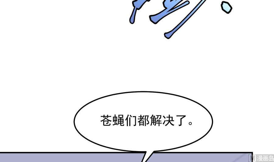 修仙归来在校园299话 滚出去！