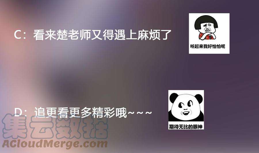 修仙归来在校园299话 滚出去！