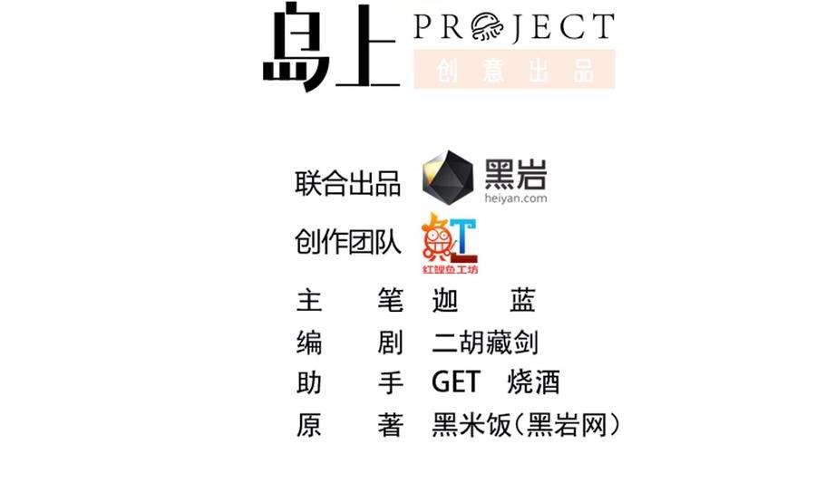 修仙归来在校园301话 哪里来的苍蝇