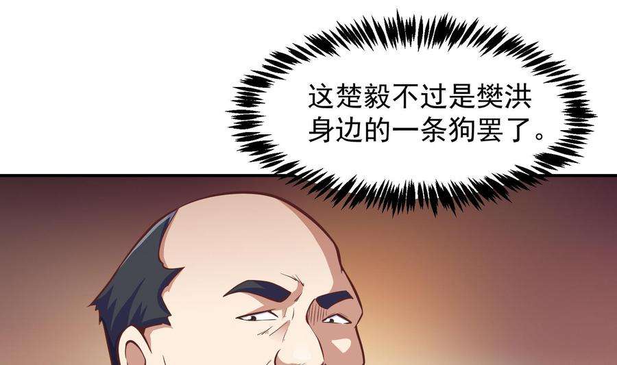 修仙归来在校园301话 哪里来的苍蝇